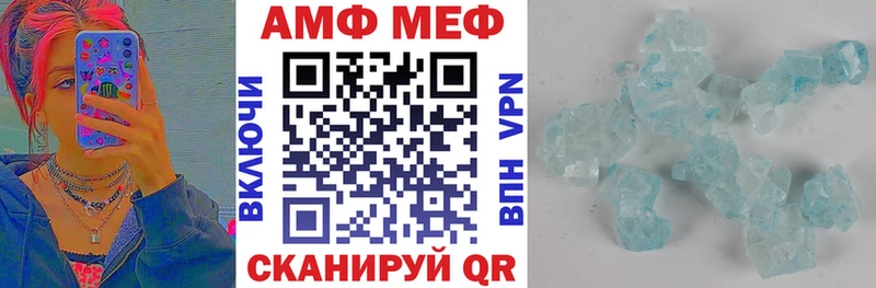 АМФЕТАМИН VHQ  Аткарск 