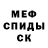 МЕФ мука molly creative
