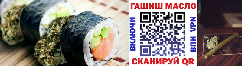купить наркотики цена  Аткарск  Печенье с ТГК конопля 
