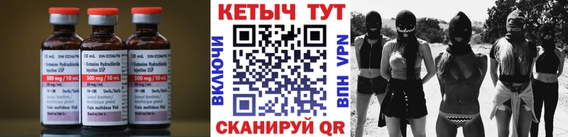 купить наркоту  mega как зайти  КЕТАМИН VHQ  Аткарск 