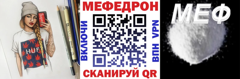 Мефедрон кристаллы  Аткарск 
