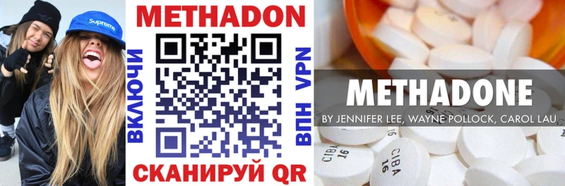 Метадон VHQ  Аткарск 